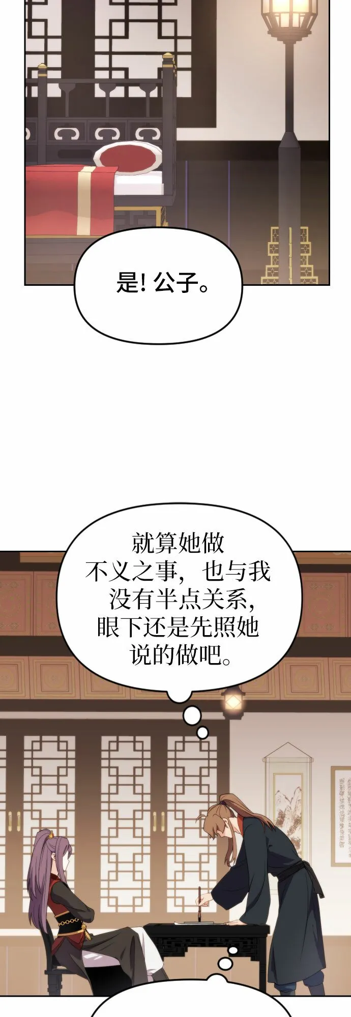 第5话46