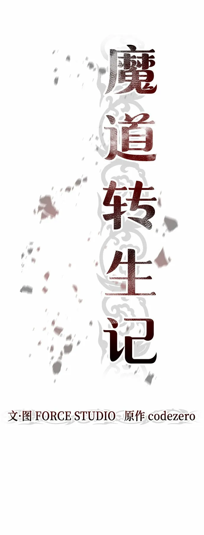 第18话51