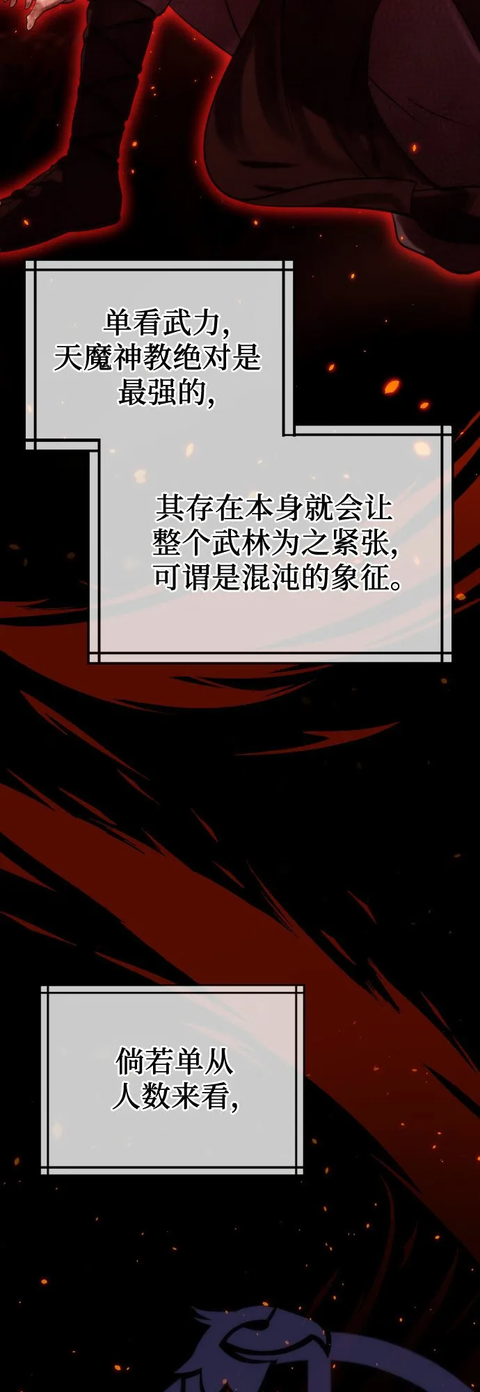 第4话3