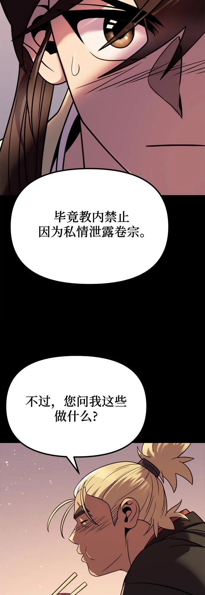 第23话17