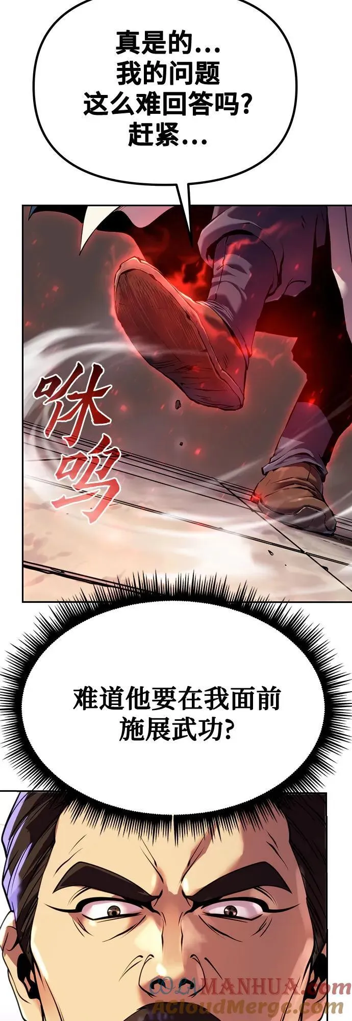 第47话87