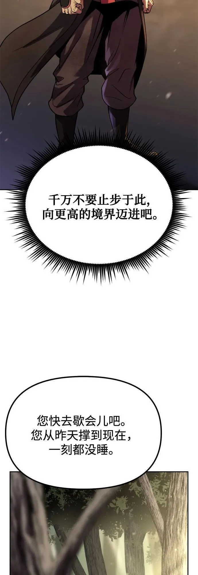 第88话67
