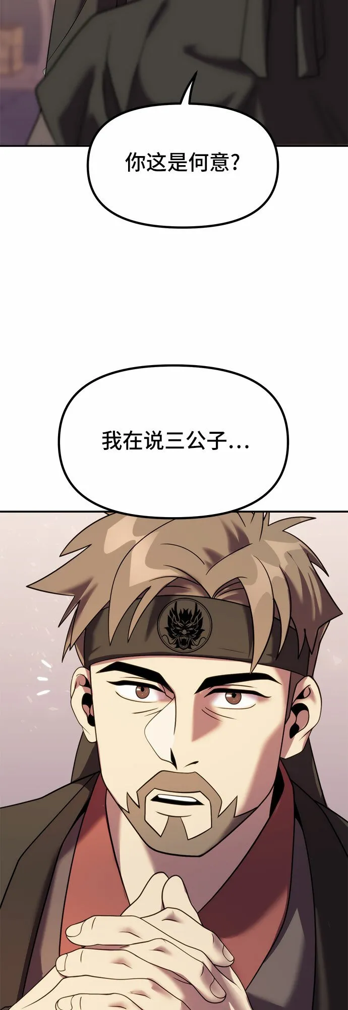 第13话71