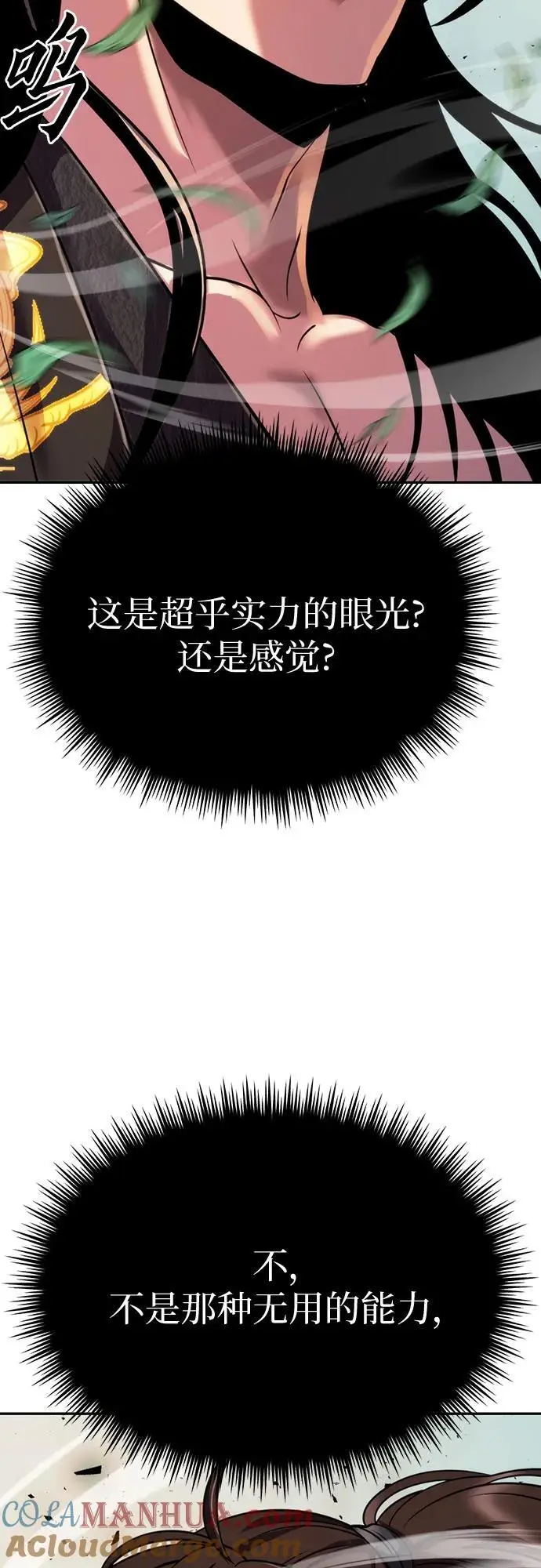 第45话88