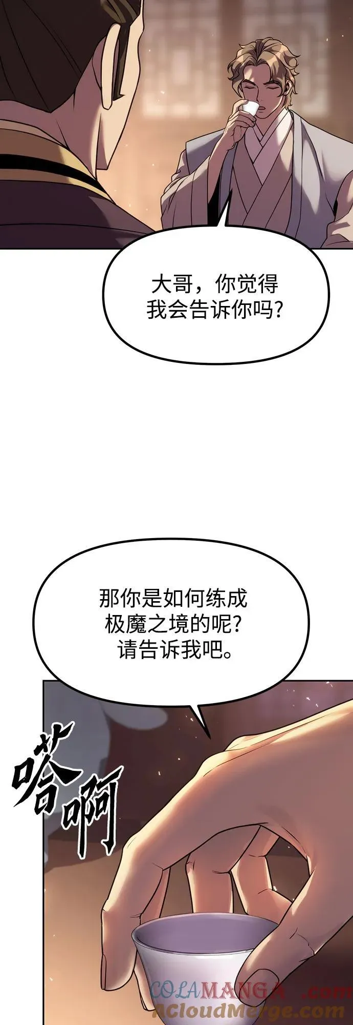 第79话60