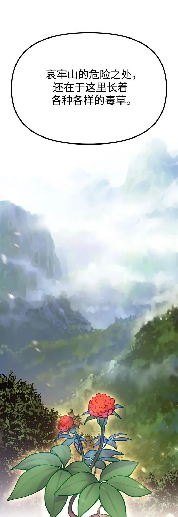 第81话75