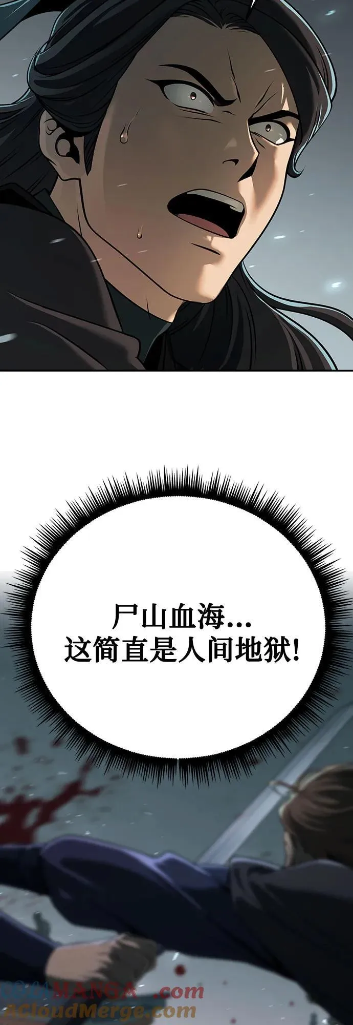 第67话76