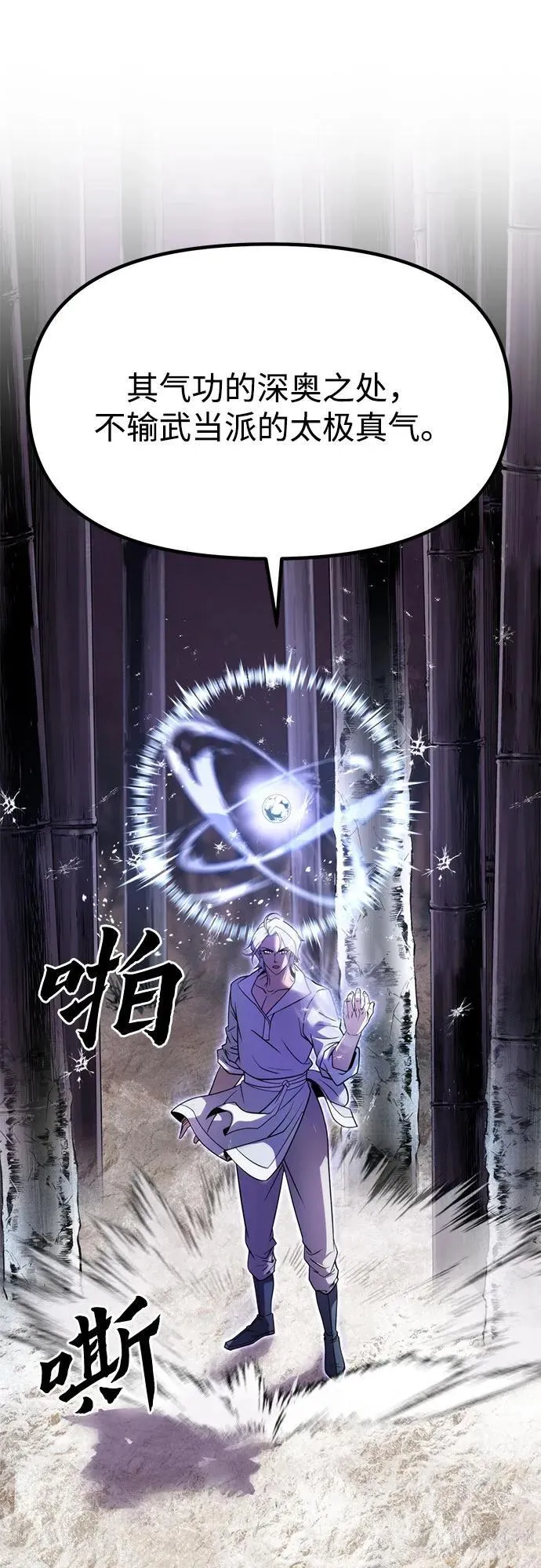第75话10