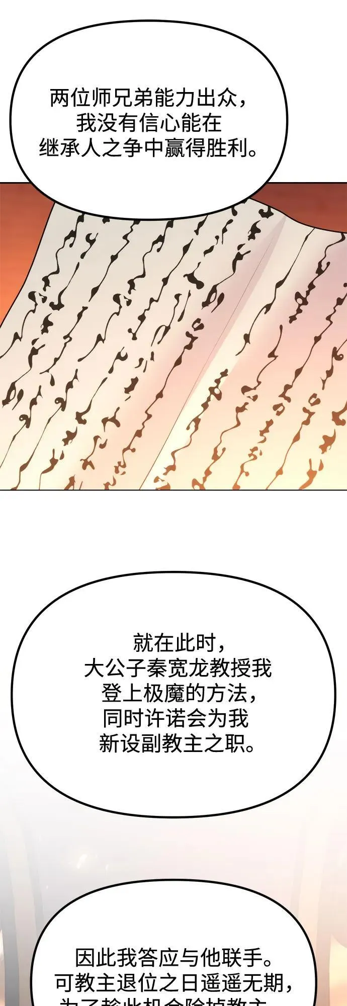 第98话80