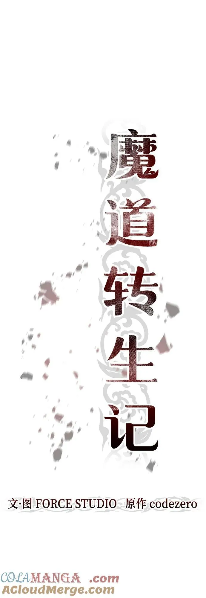 第80话20