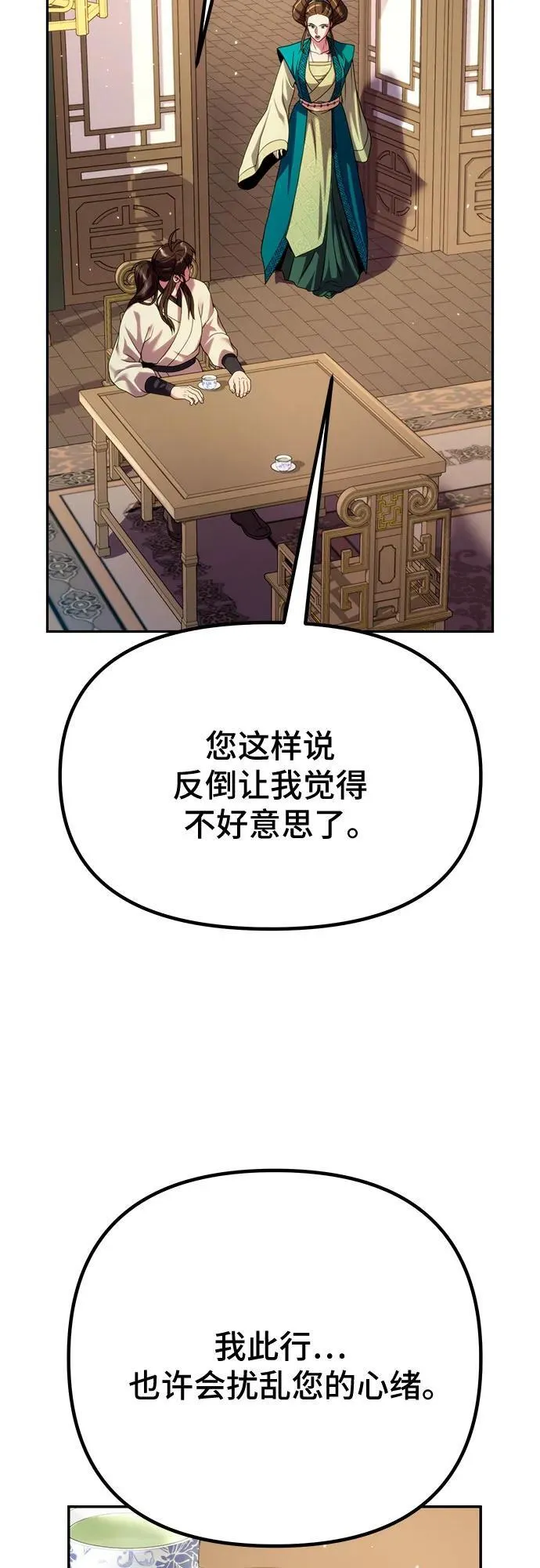 第47话20