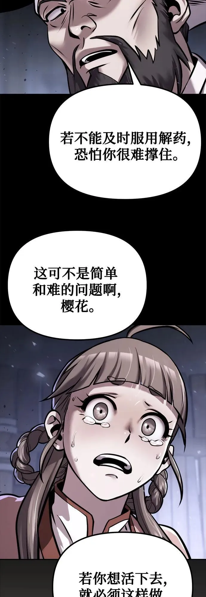 第29话73