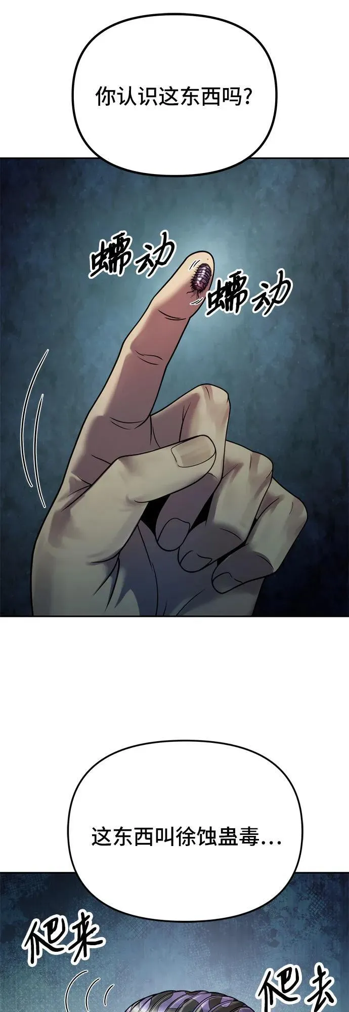 第25话4