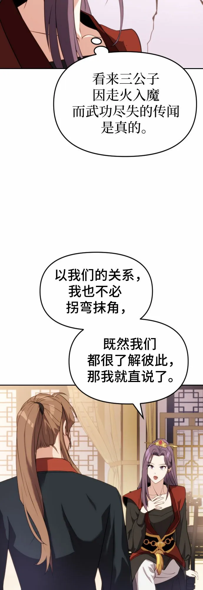 第5话35