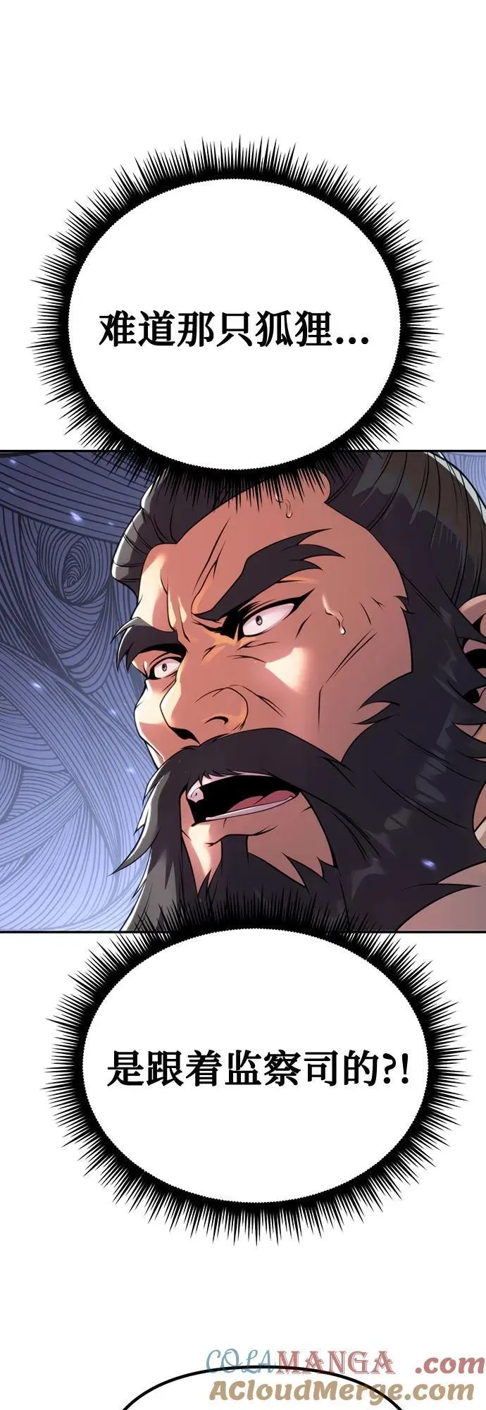 第61话4
