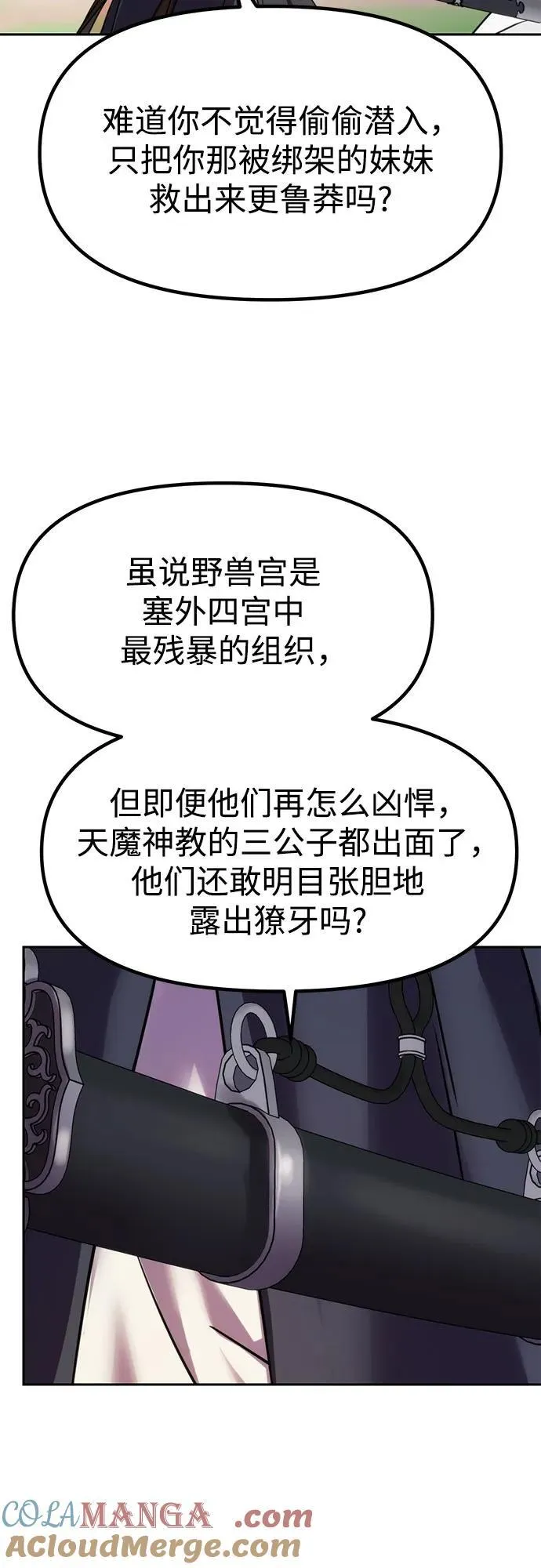 第79话84