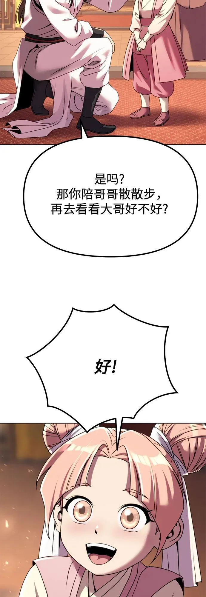 第93话86