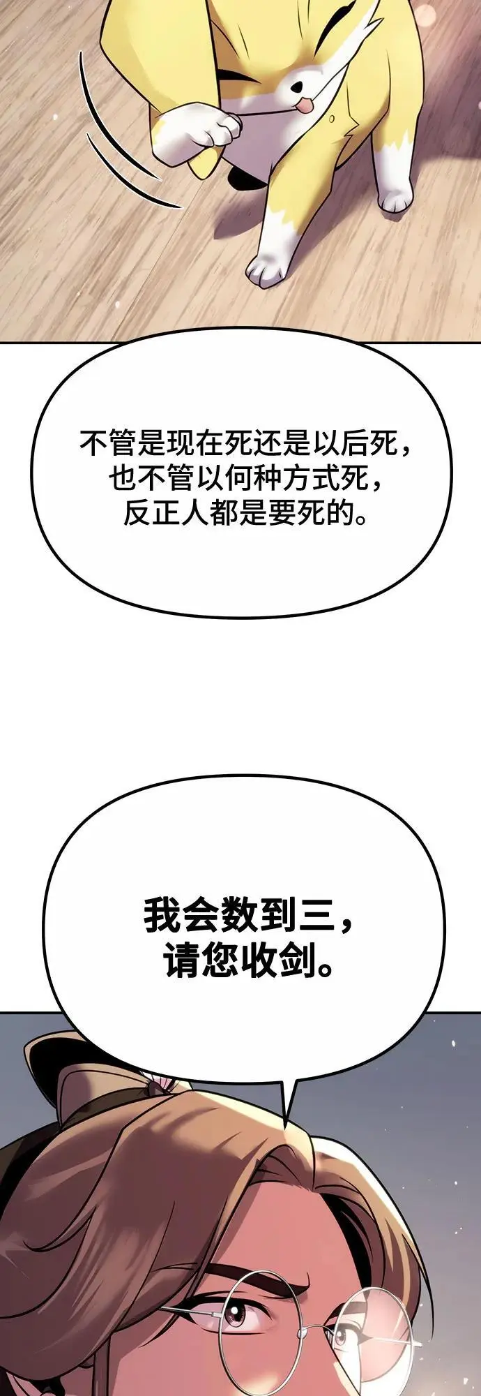 第44话52