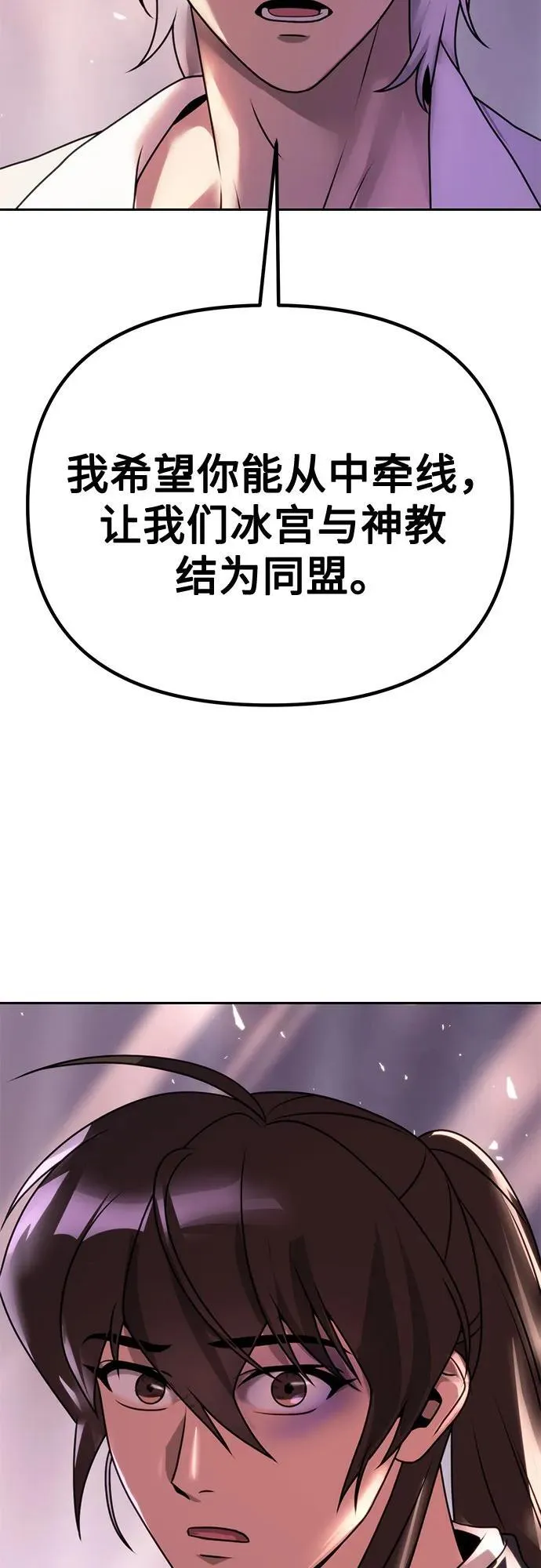 第74话86