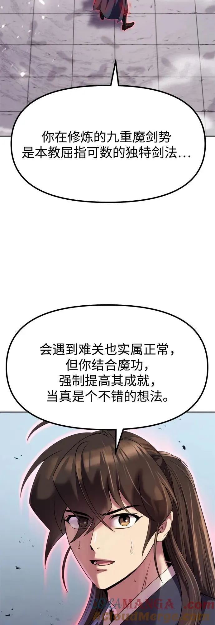 第76话84