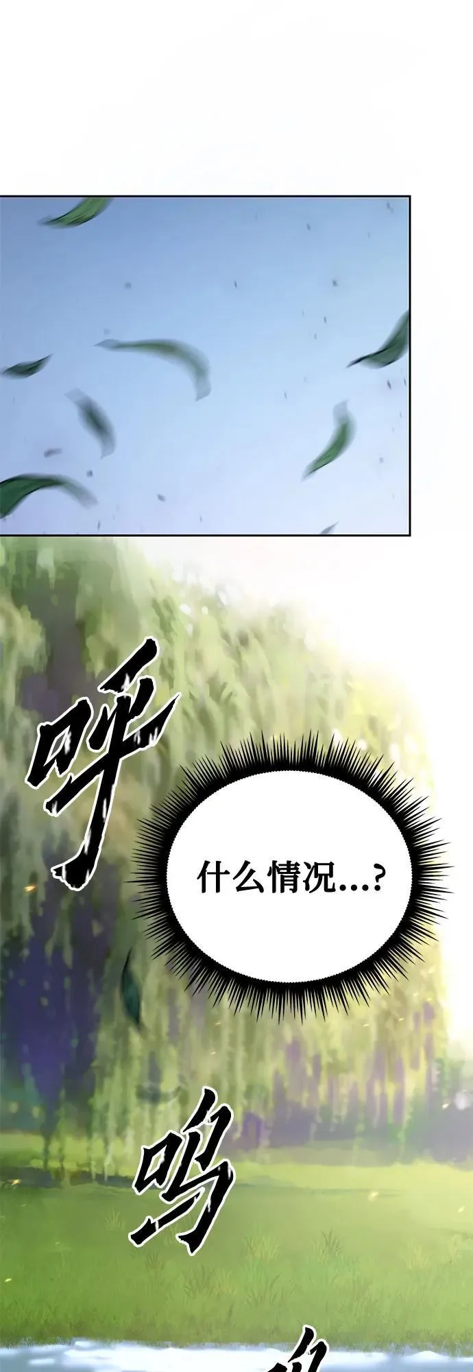 第71话82