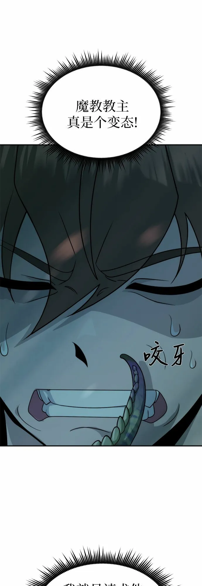 第8话116