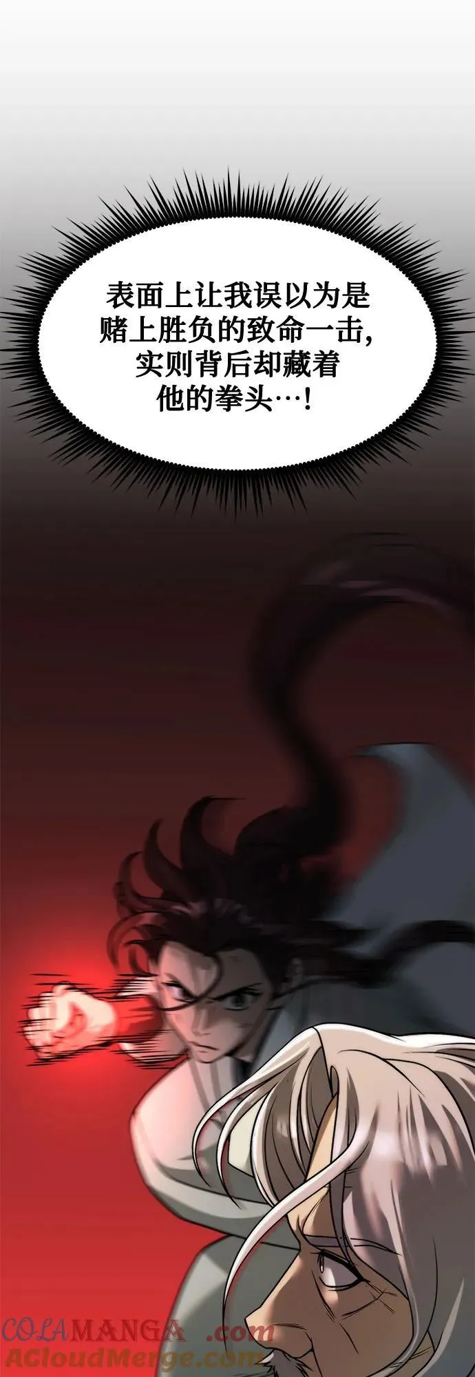 第103话45