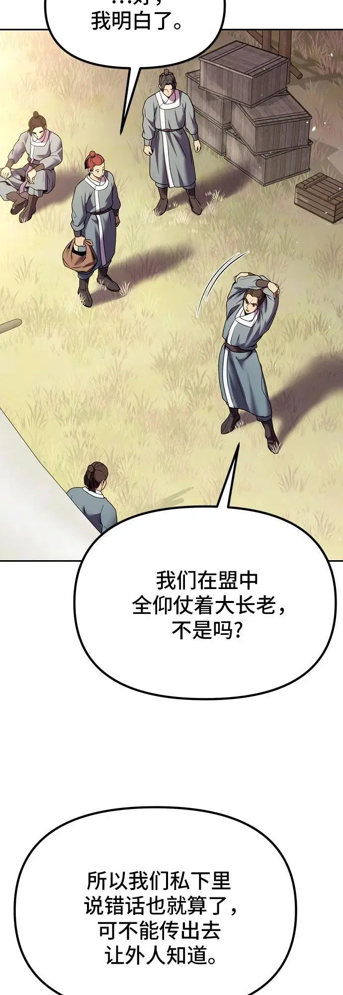 第39话7