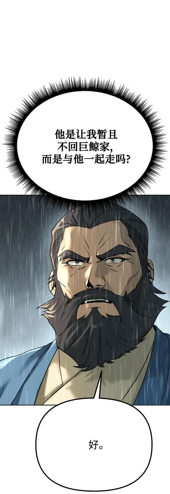 第68话27
