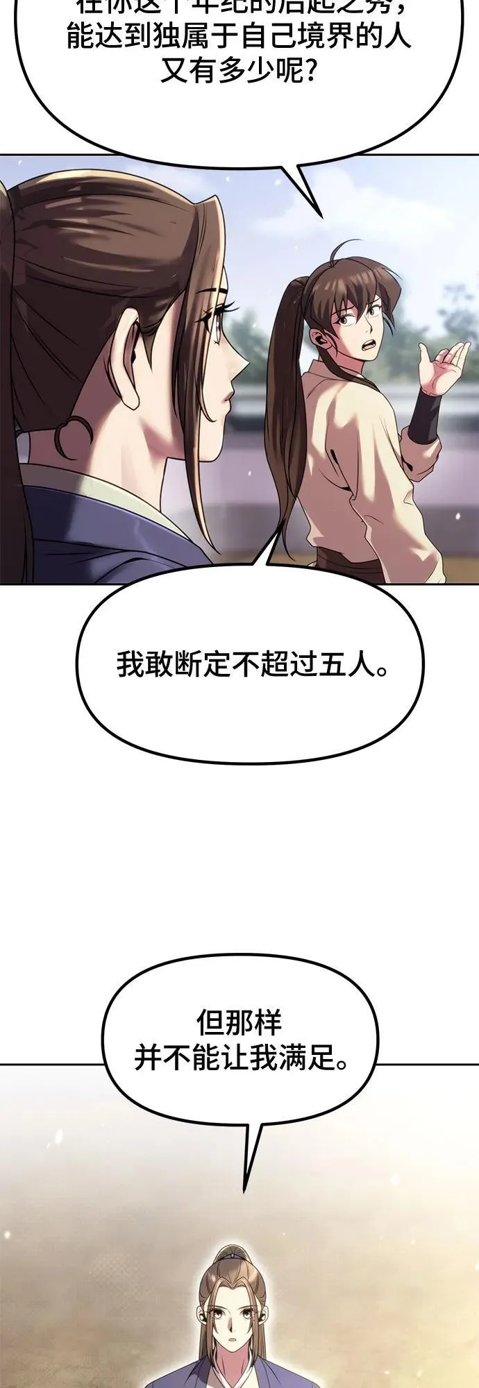 第77话26