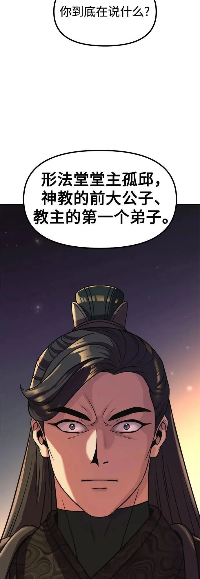 第105话28