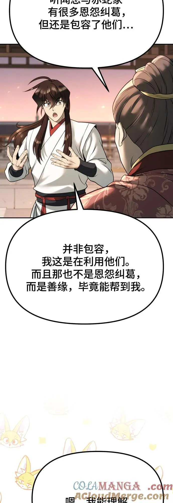 第70话68