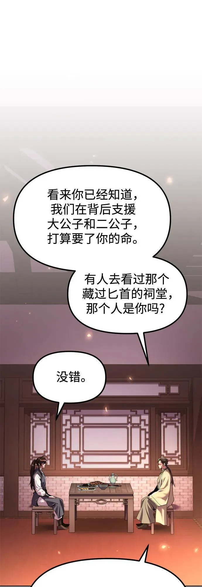 第106话34