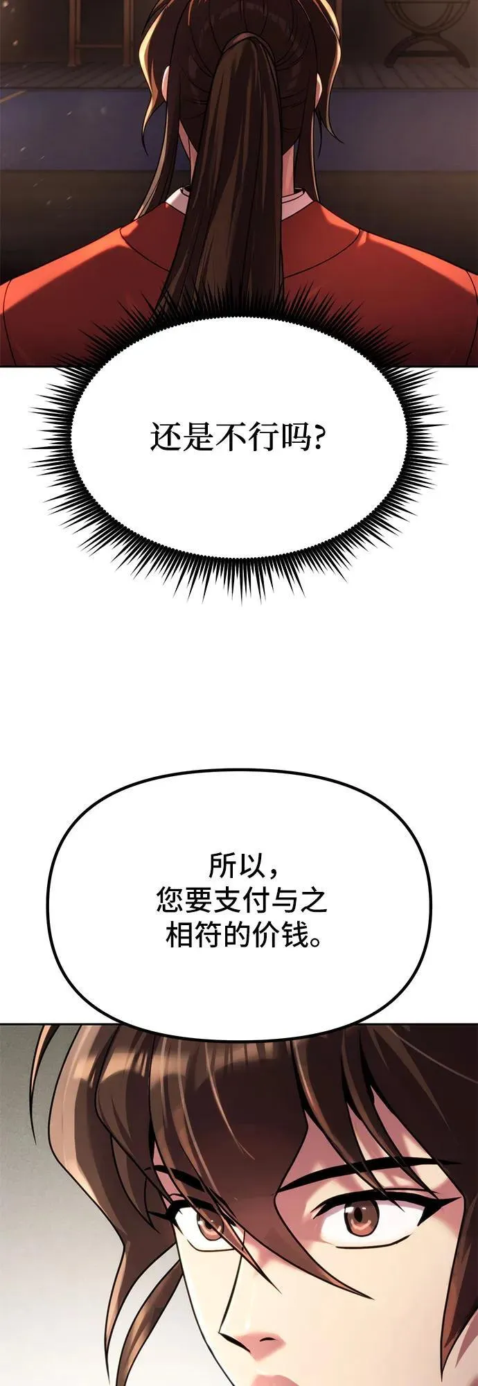 第89话28