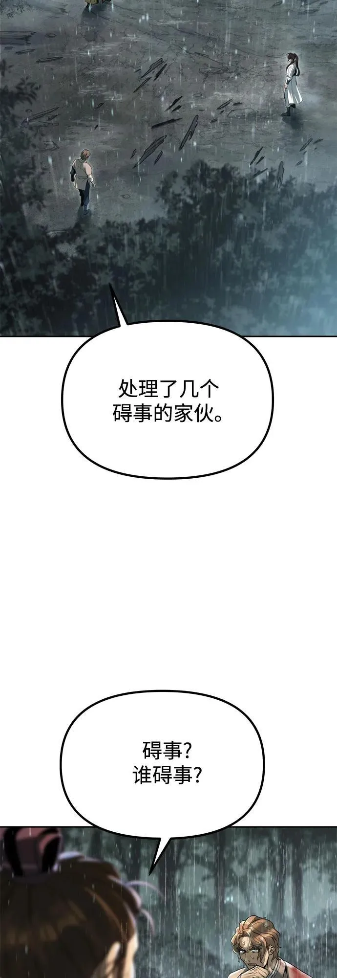 第97话54