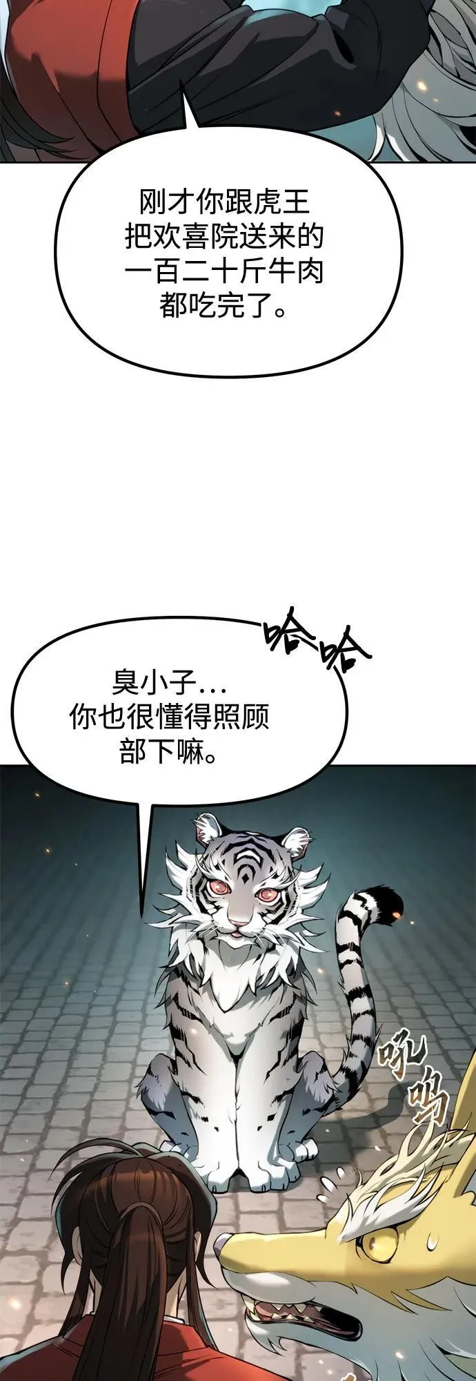 第112话58