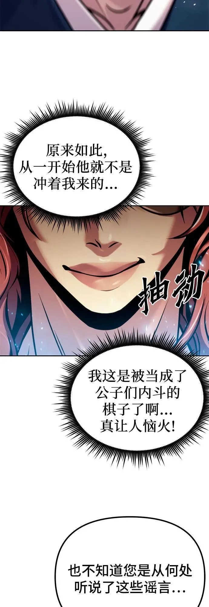 第27话30