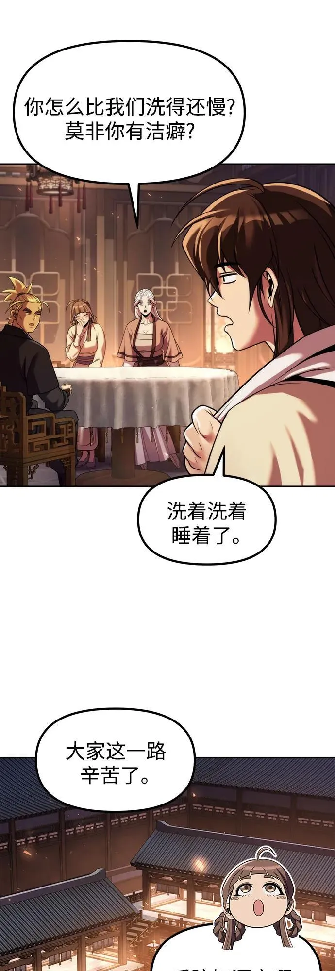第116话23