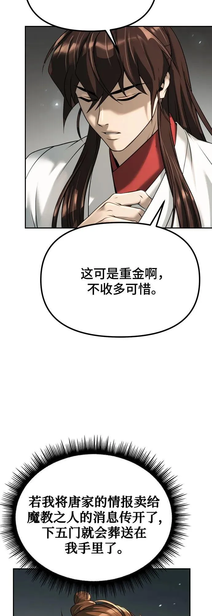 第70话17