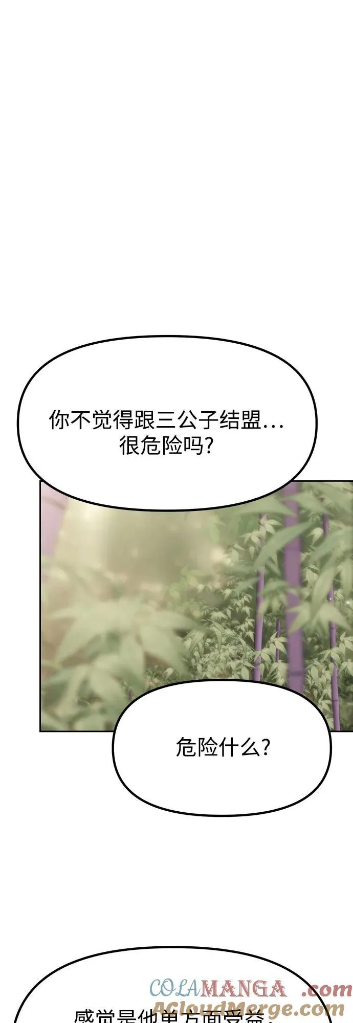 第75话52