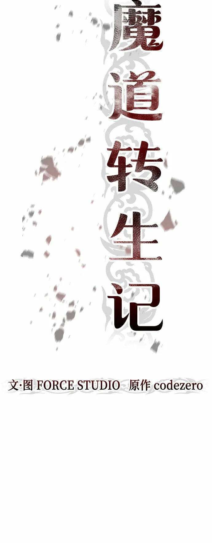 第10话28