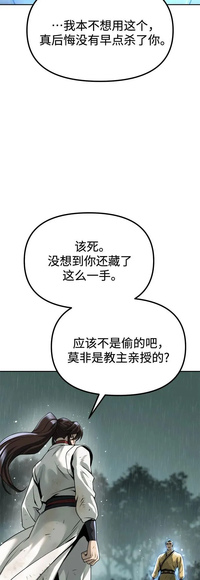 第96话80