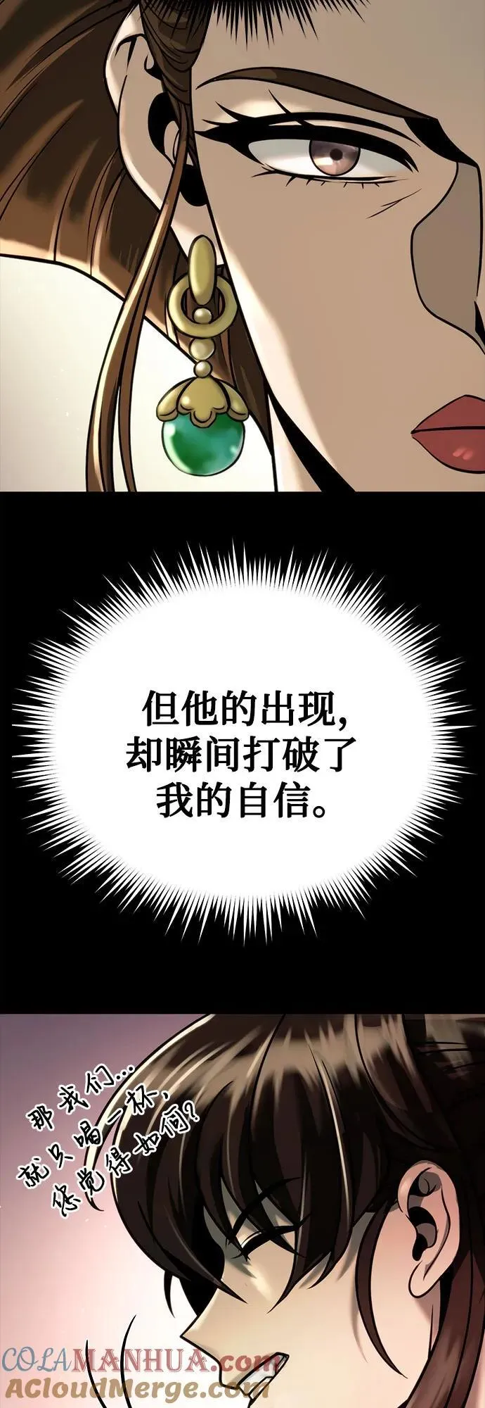 第26话8