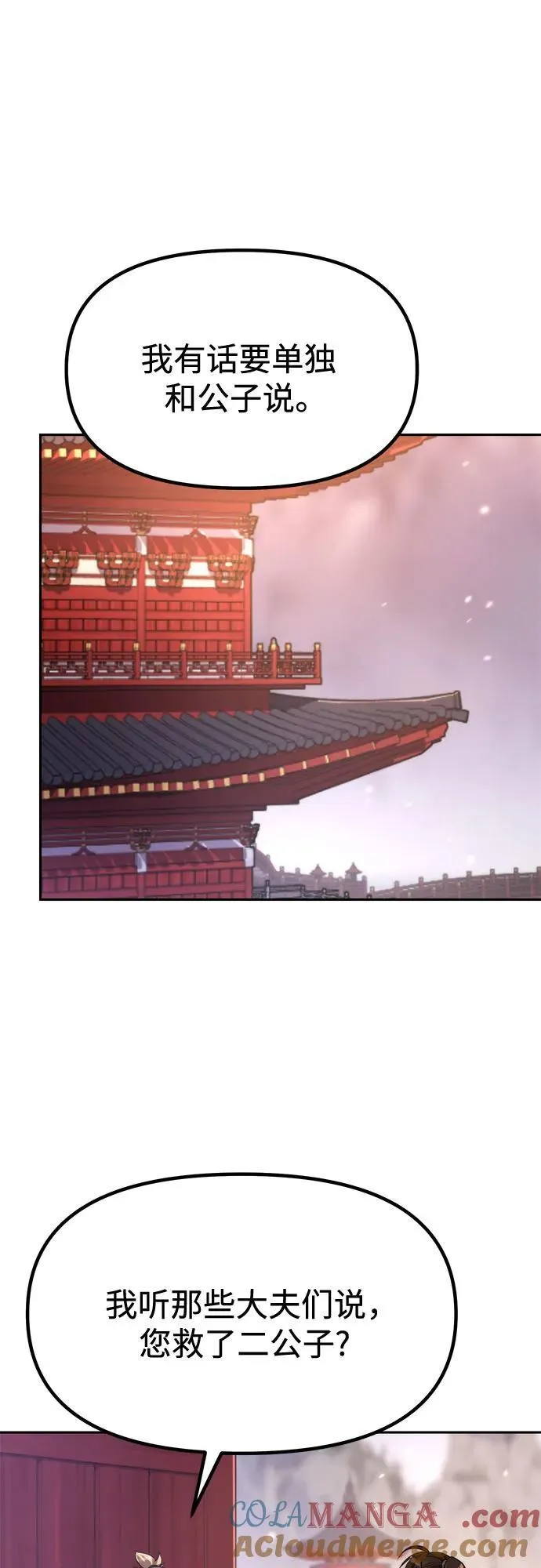 第101话66