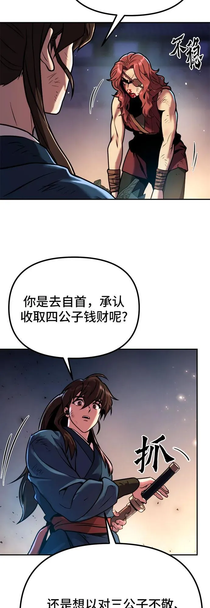 第29话25