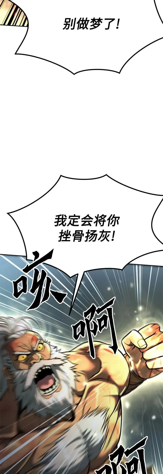 第87话9