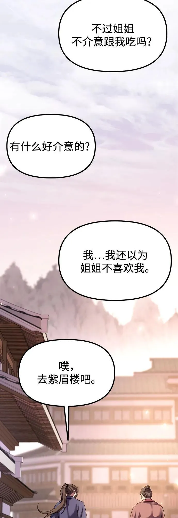 第99话25
