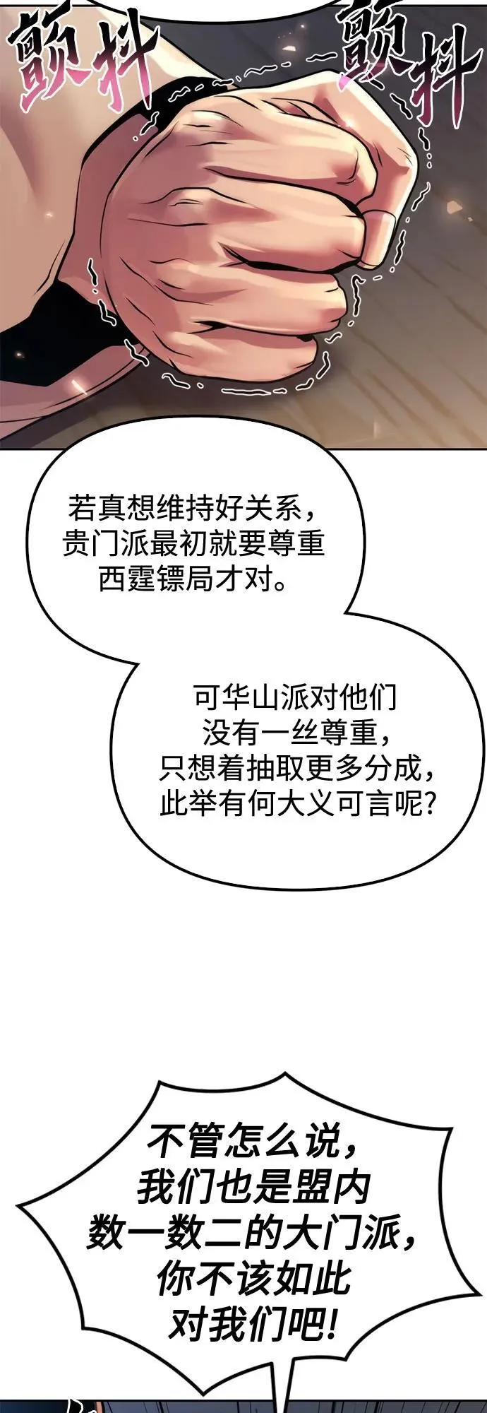 第112话14