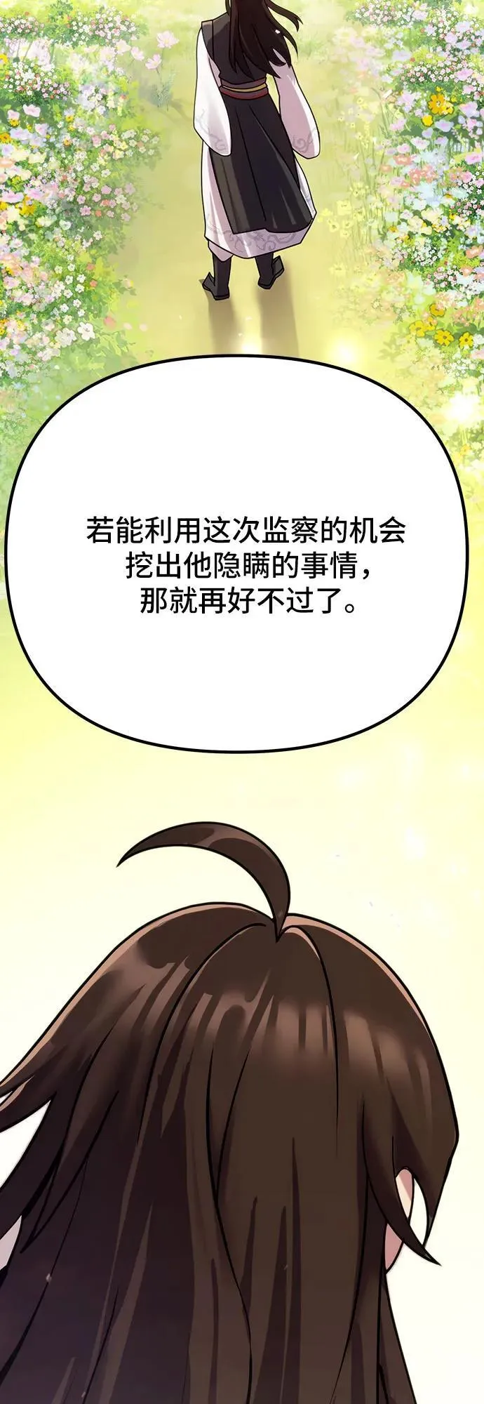 第54话37