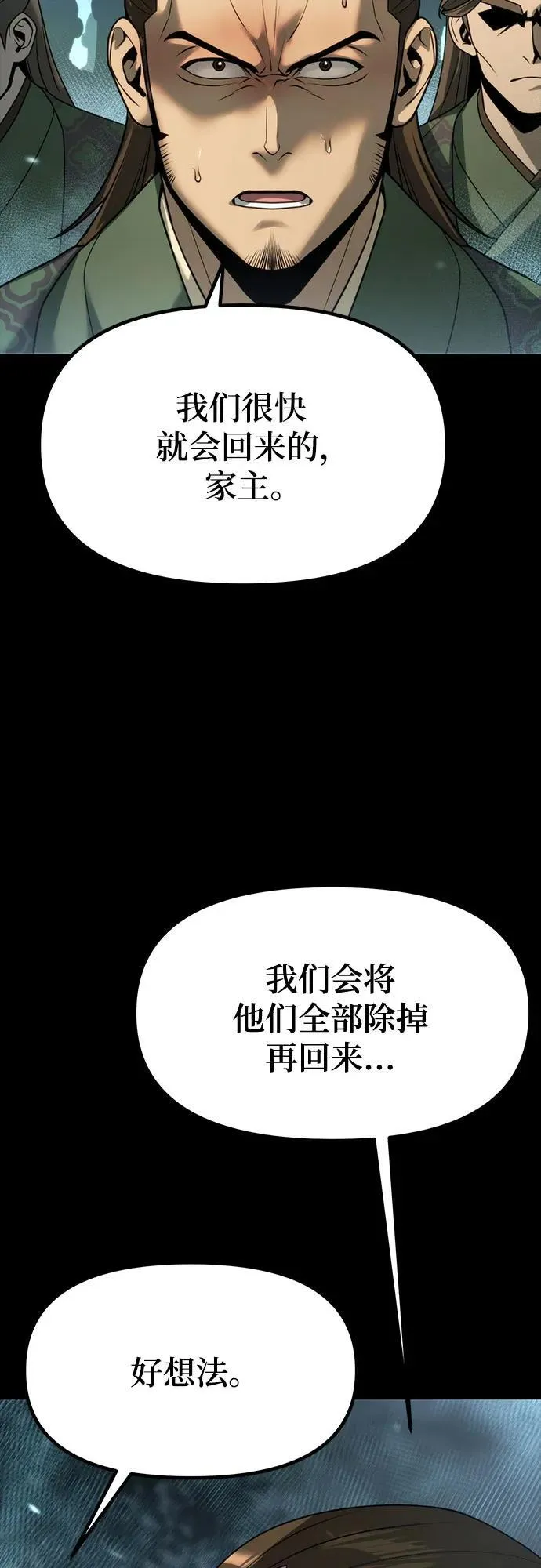 第85话61